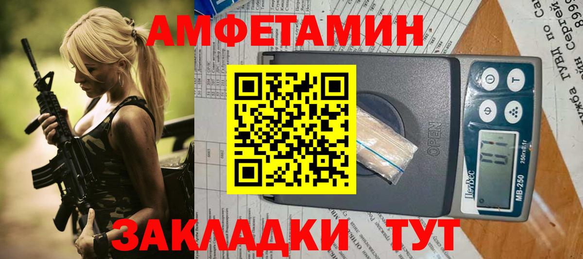 Amphetamine VHQ  Амфетамин  АМФ  Крымск  Вход с VPN 