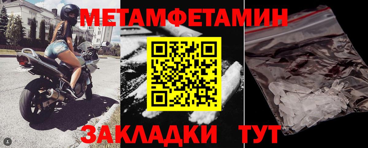 АМФЕТАМИН 98% Крымск