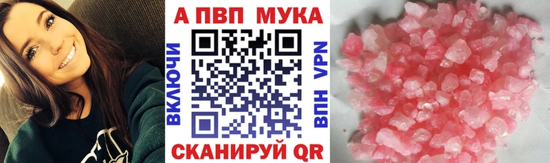 darknet как зайти  Крымск  A-PVP мука  купить наркотик 