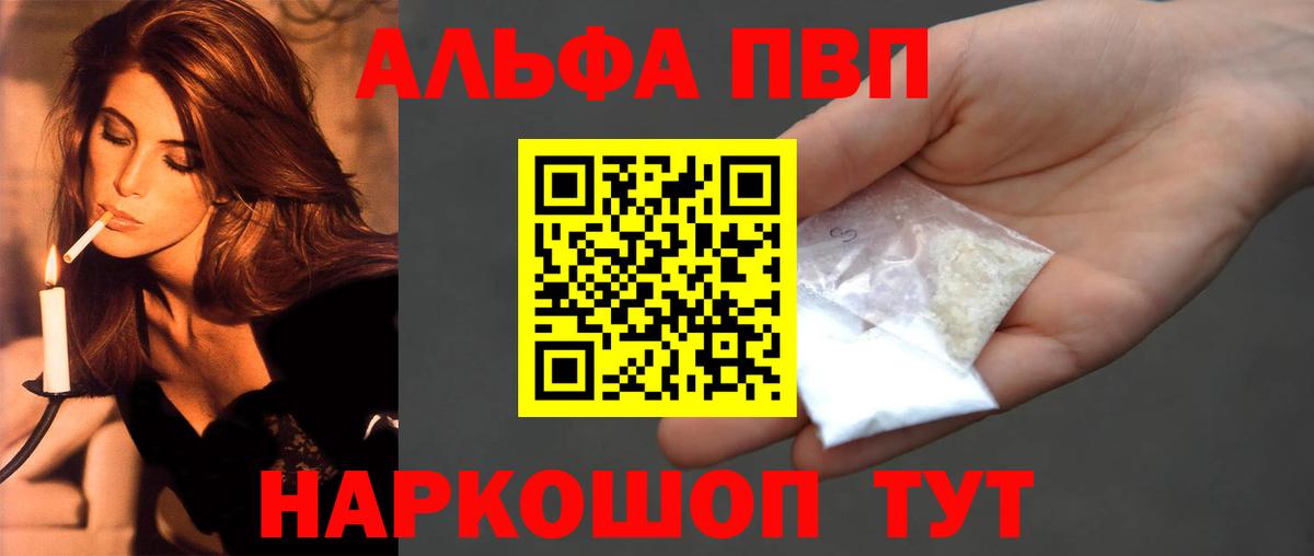 А ПВП  APVP крисы CK  Вход с VPN  Крымск  как найти   APVP кристаллы 