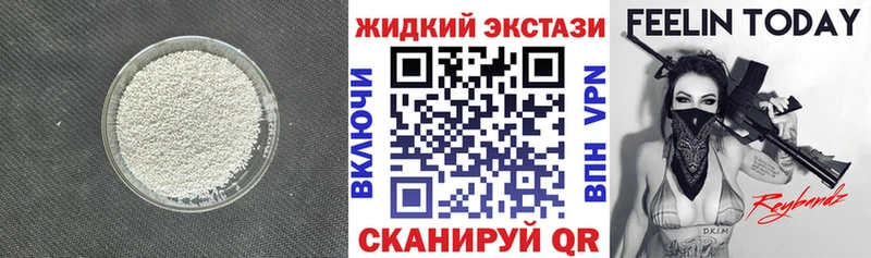 БУТИРАТ GHB Крымск