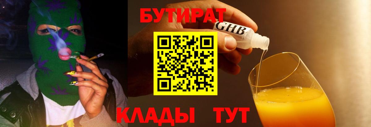БУТИРАТ оксана  Вход с VPN  Крымск 
