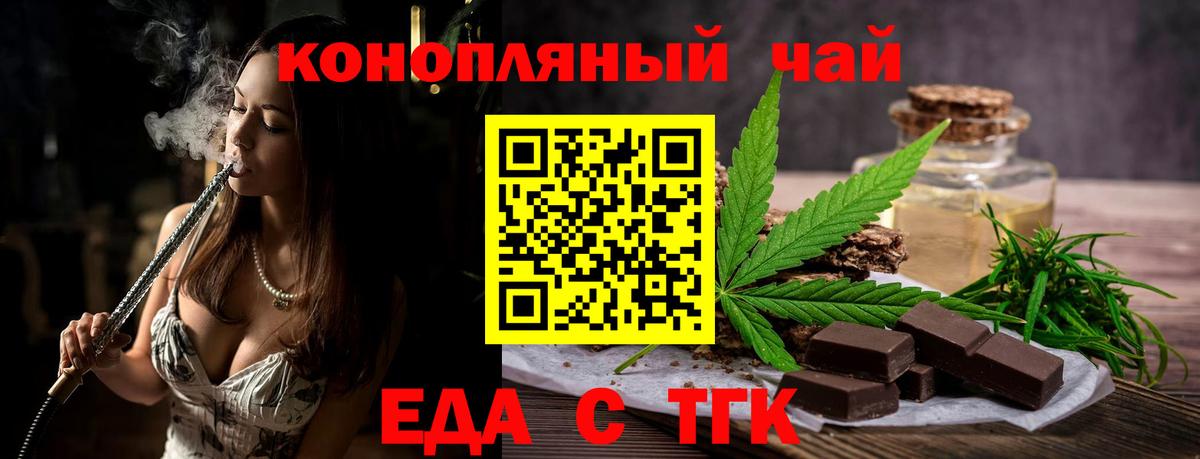 Крымск  Печенье с ТГК марихуана  Вход с VPN 