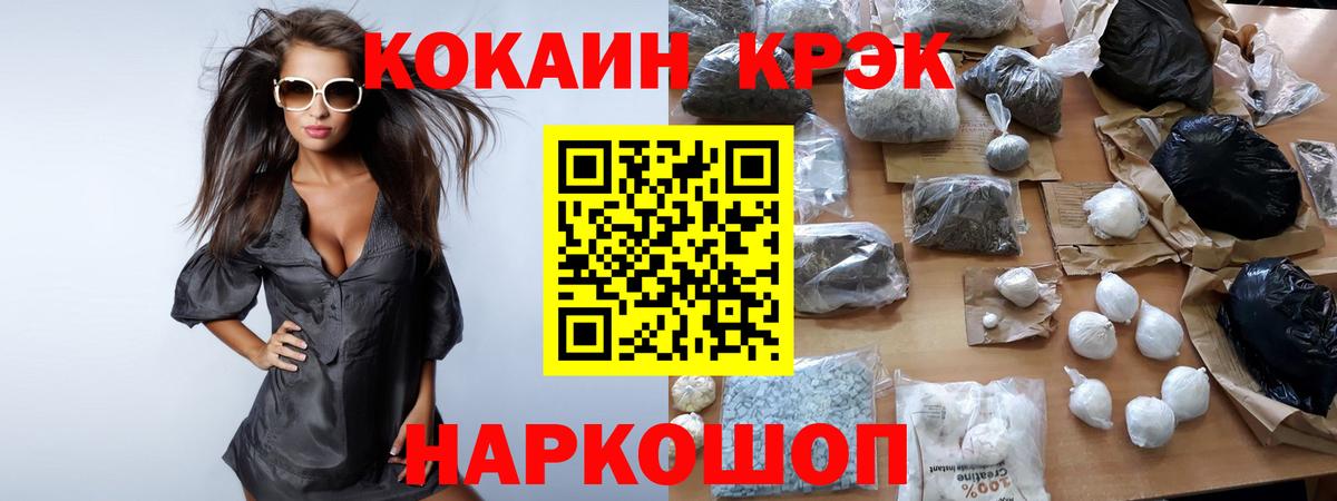 COCAIN 97% Крымск