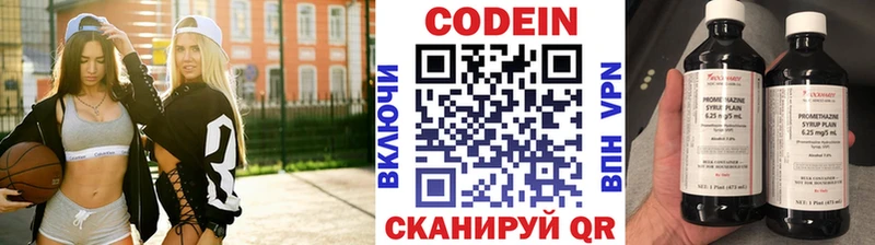 Кодеин Purple Drank  Крымск 