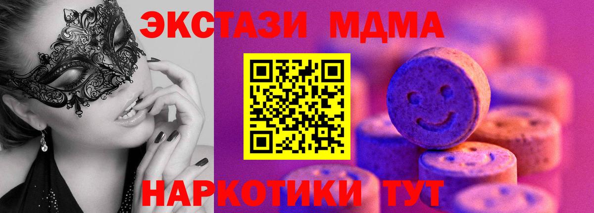 ЭКСТАЗИ  MEGA вход  Крымск  Вход с VPN  Экстази 280мг  Экстази таблы 
