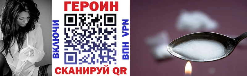 ГЕРОИН Афган Крымск