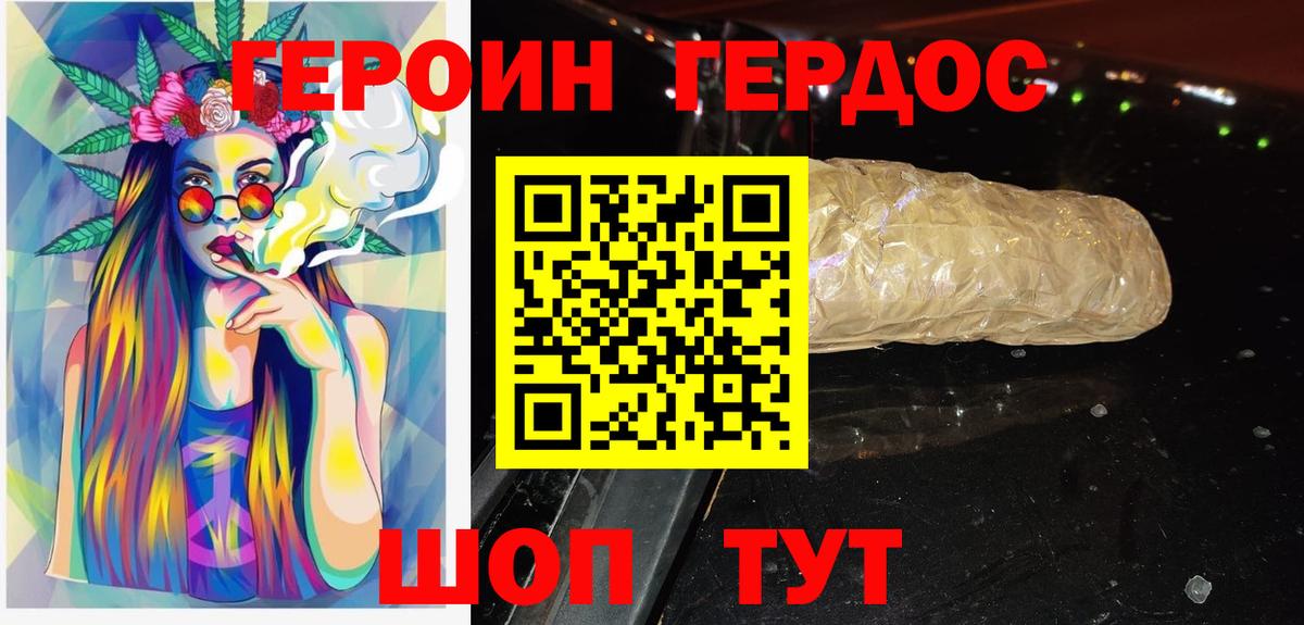 Героин Афган  Вход с VPN  ГЕРОИН  Крымск 