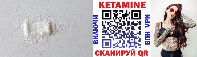 где можно купить наркотик  Крымск  КЕТАМИН VHQ 