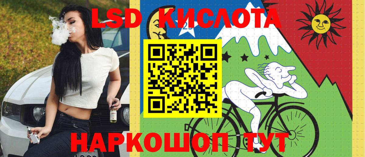 ЛСД экстази ecstasy Крымск