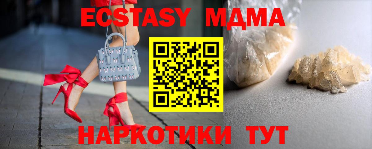 МДМА crystal Крымск