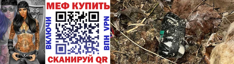 где купить наркоту  Крымск  МЕФ мука 