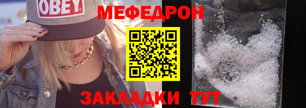 МЕФ мука Крымск