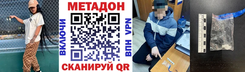 OMG рабочий сайт Крымск МЕТАДОН methadone