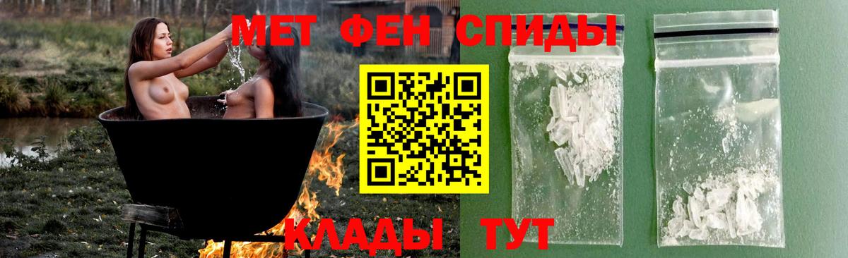 Метамфетамин винт Крымск