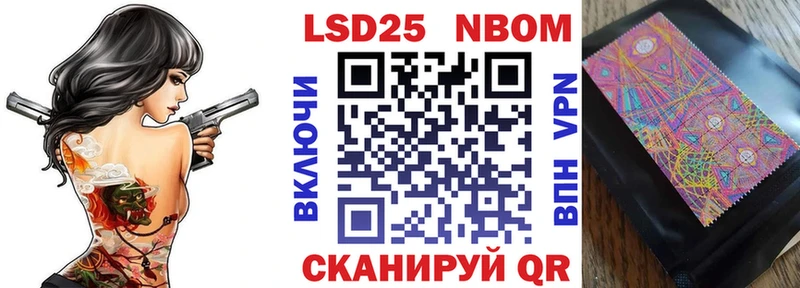Марки N-bome 1500мкг Крымск