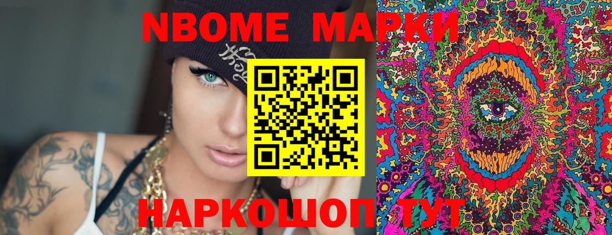 Наркотические марки 1500мкг  Вход с VPN  Крымск 