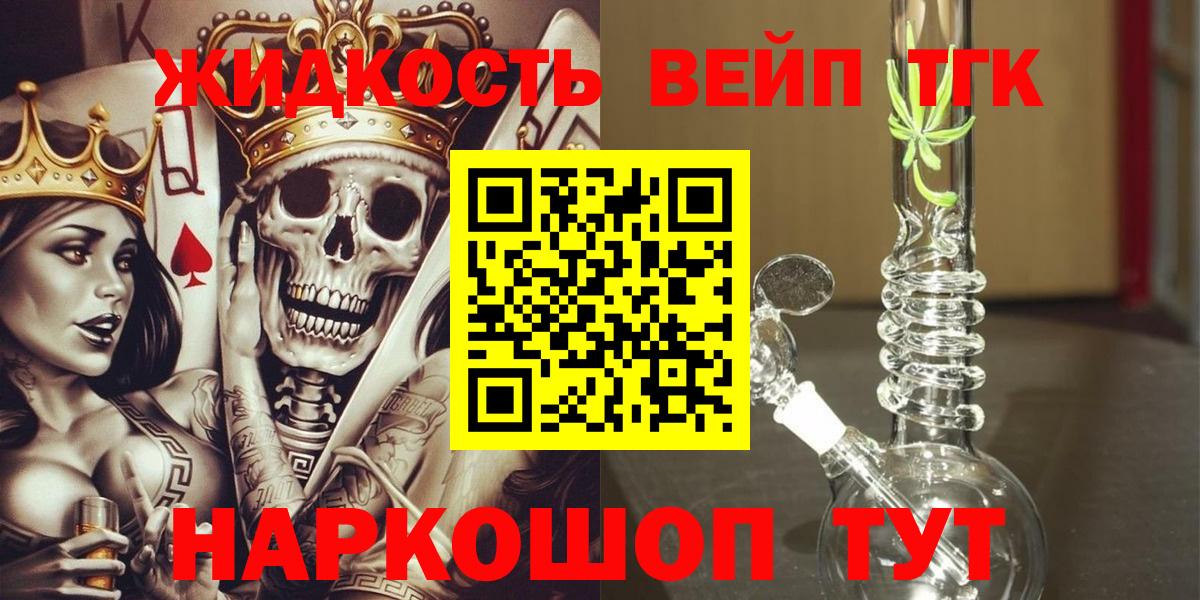 Дистиллят ТГК концентрат  ТГК жижа  Вход с VPN  Крымск 