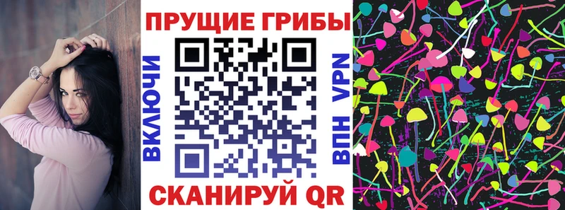 это формула  Крымск  Галлюциногенные грибы Magic Shrooms 