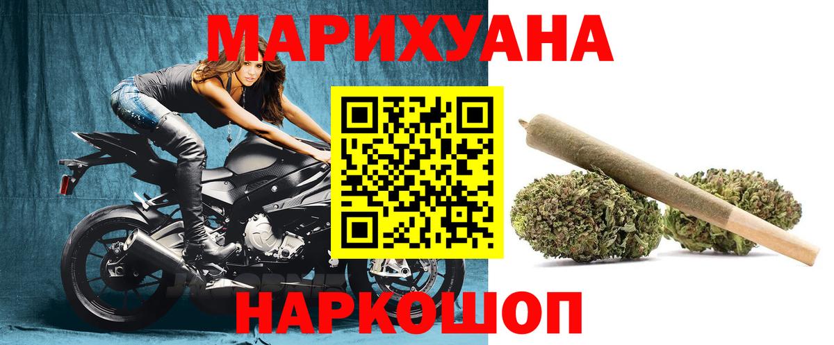 Каннабис Amnesia  Бошки марихуана OG Kush  Марихуана White Widow  Крымск  Вход с VPN 